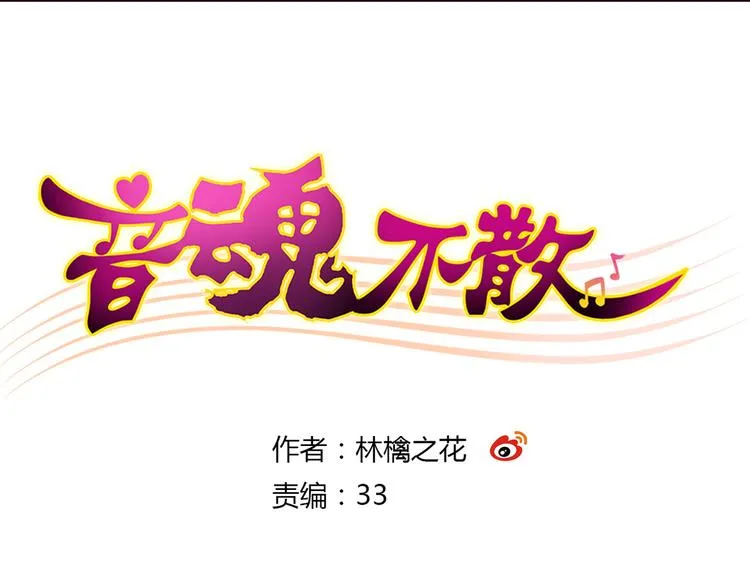 第24话 英雄救美 第1页