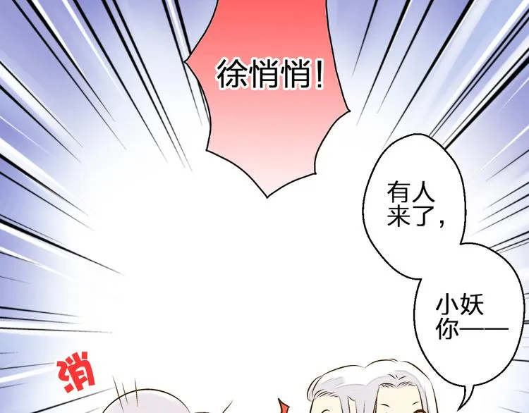 第24话 英雄救美 第3页