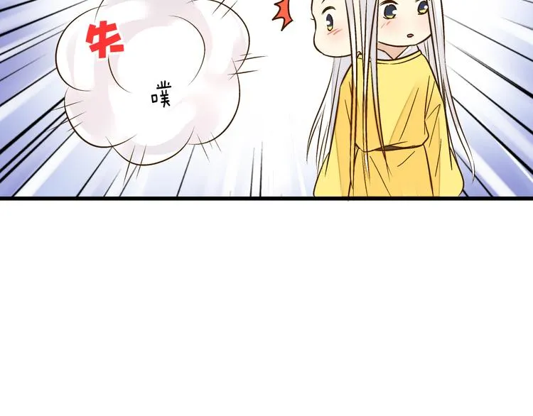 第24话 英雄救美 第4页