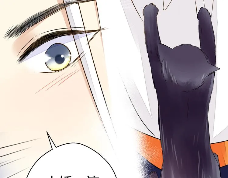 第24话 英雄救美 第6页