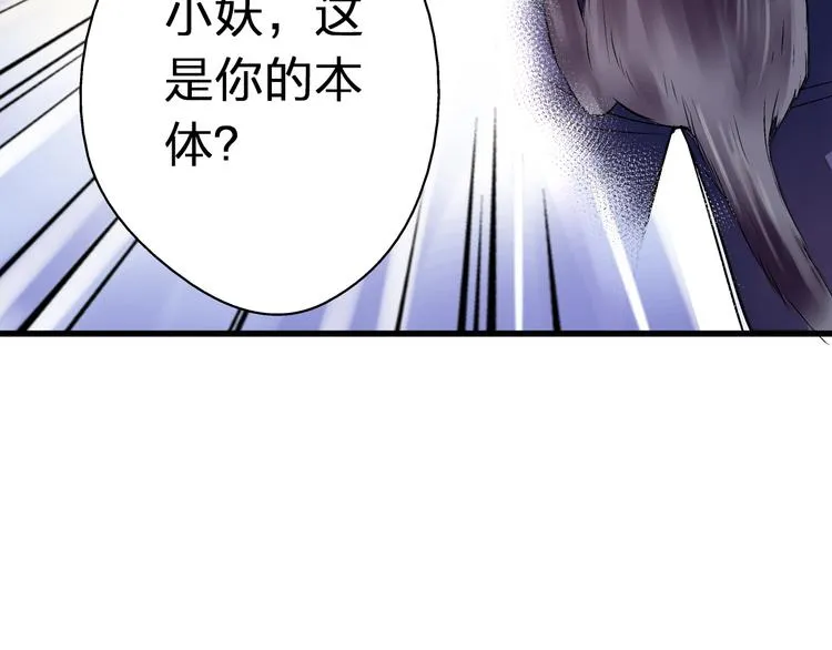 第24话 英雄救美 第7页