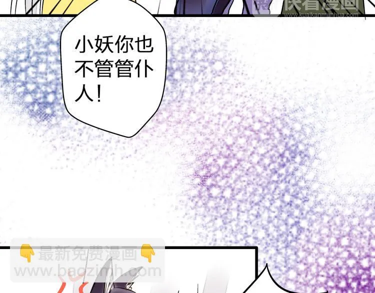 第24话 英雄救美 第10页