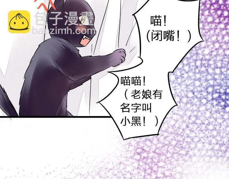 第24话 英雄救美 第11页