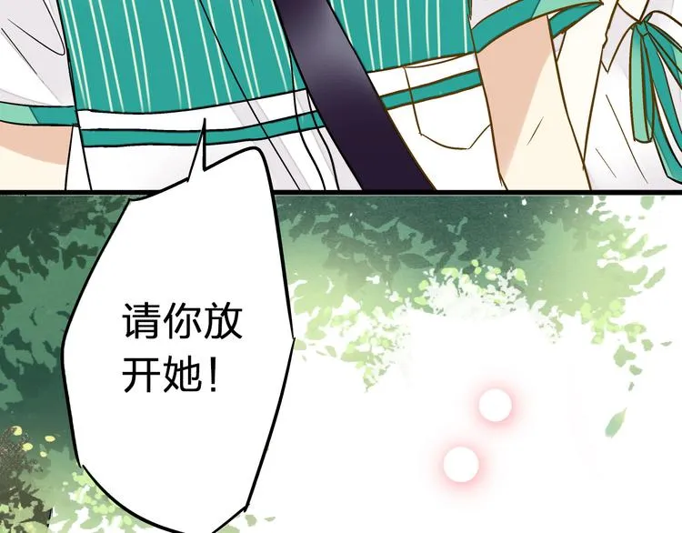 第24话 英雄救美 第14页