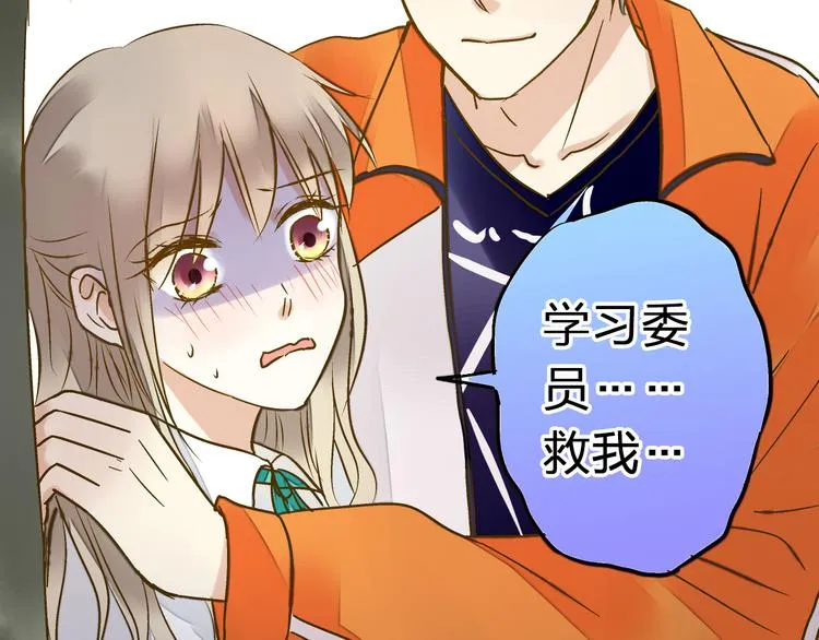 第24话 英雄救美 第16页