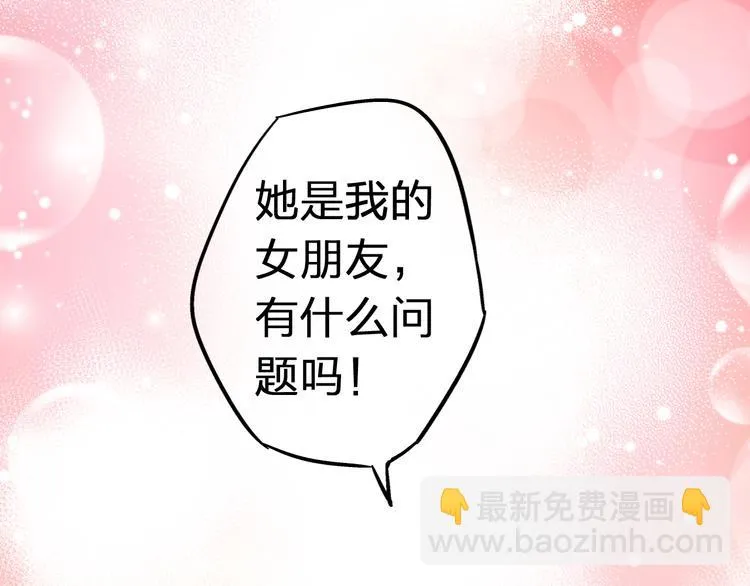 第24话 英雄救美 第18页