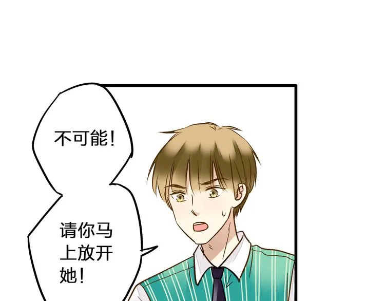 第24话 英雄救美 第21页