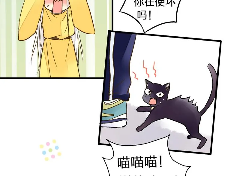 第24话 英雄救美 第23页