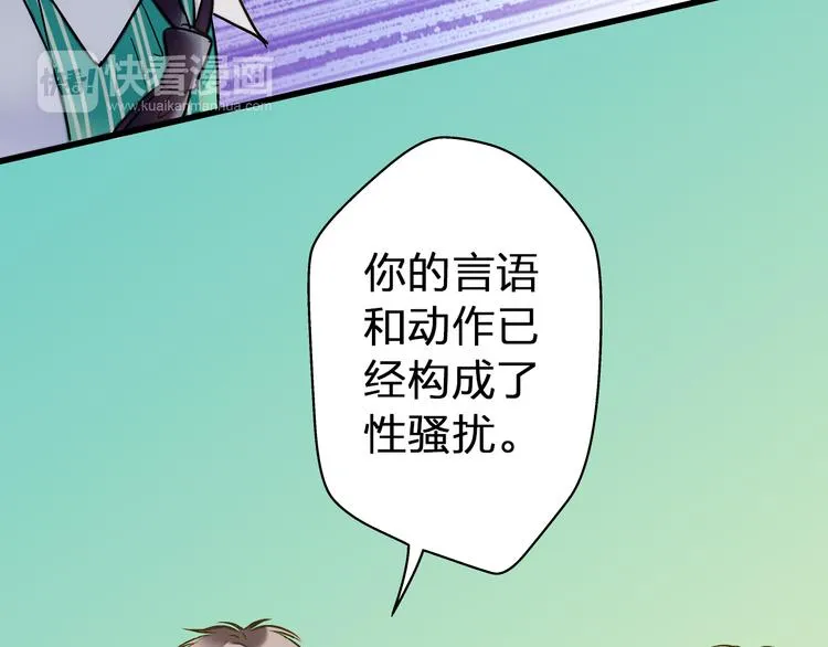 第24话 英雄救美 第26页