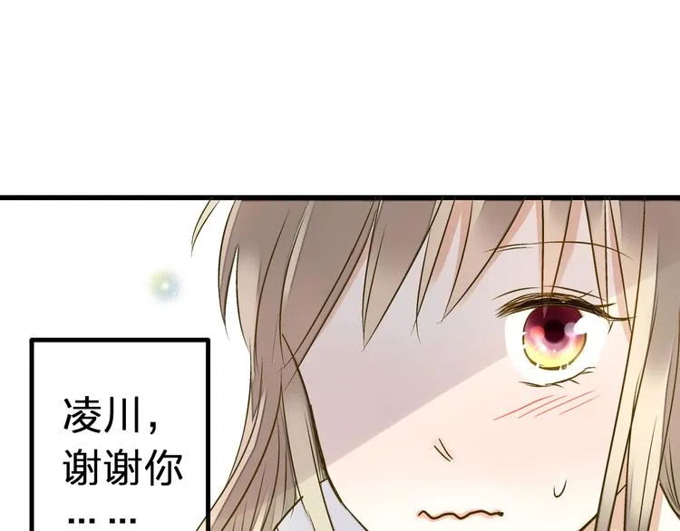 第24话 英雄救美 第29页