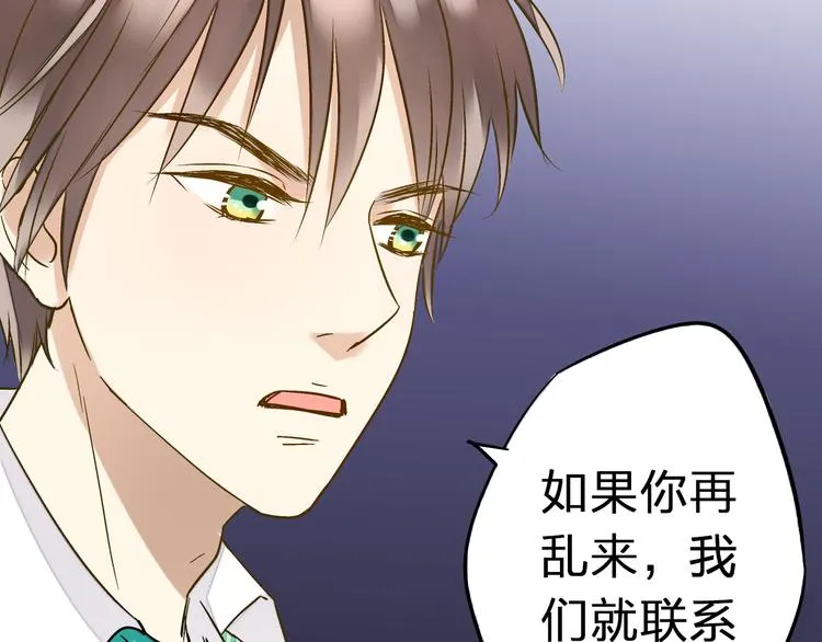 第24话 英雄救美 第32页
