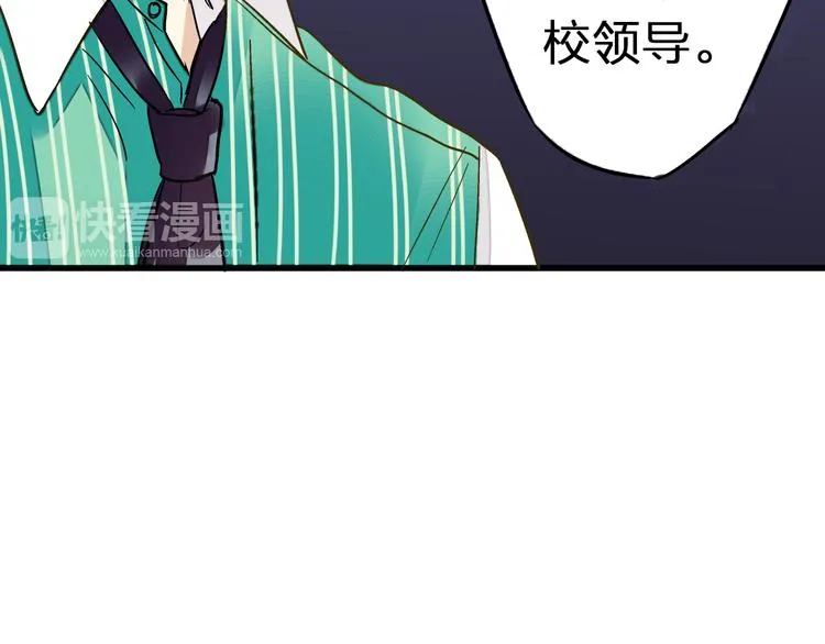 第24话 英雄救美 第33页
