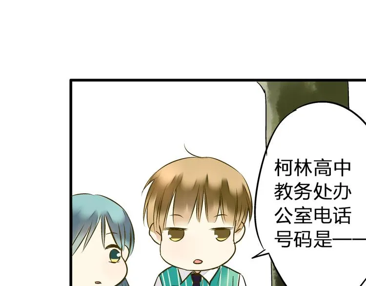 第24话 英雄救美 第34页