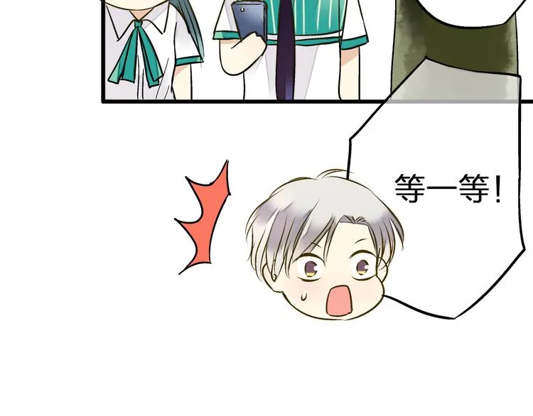第24话 英雄救美 第35页