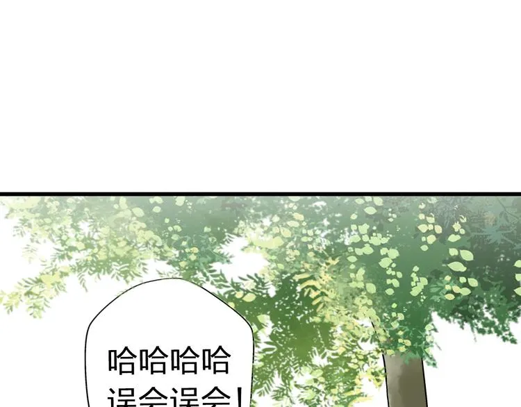 第24话 英雄救美 第36页