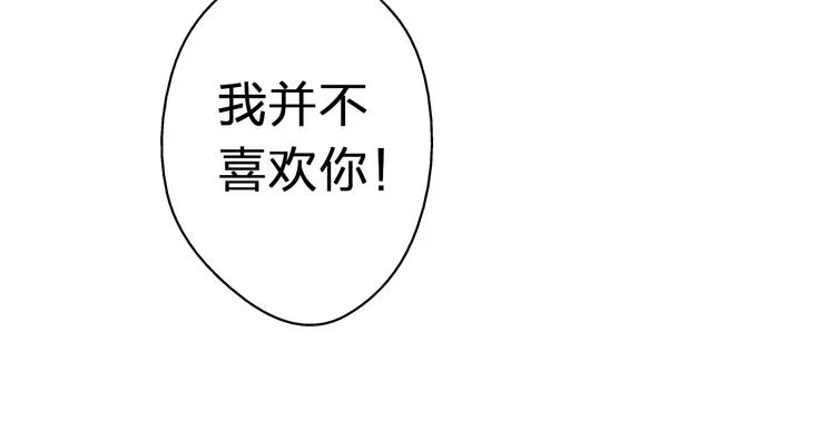第24话 英雄救美 第38页