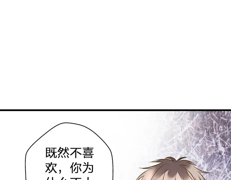 第24话 英雄救美 第39页