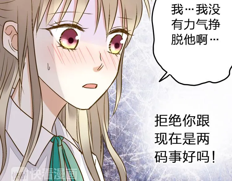 第24话 英雄救美 第43页