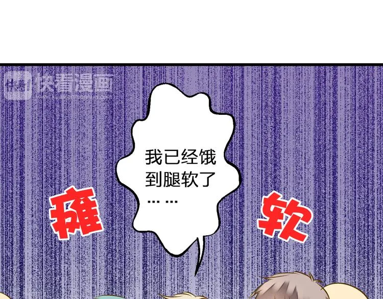 第24话 英雄救美 第45页
