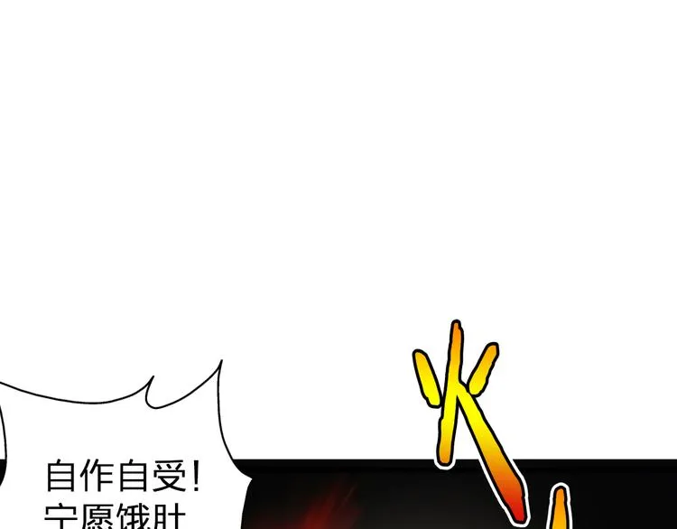 第24话 英雄救美 第47页
