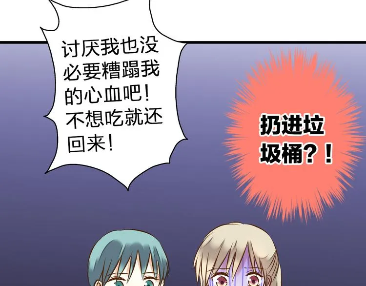 第24话 英雄救美 第50页