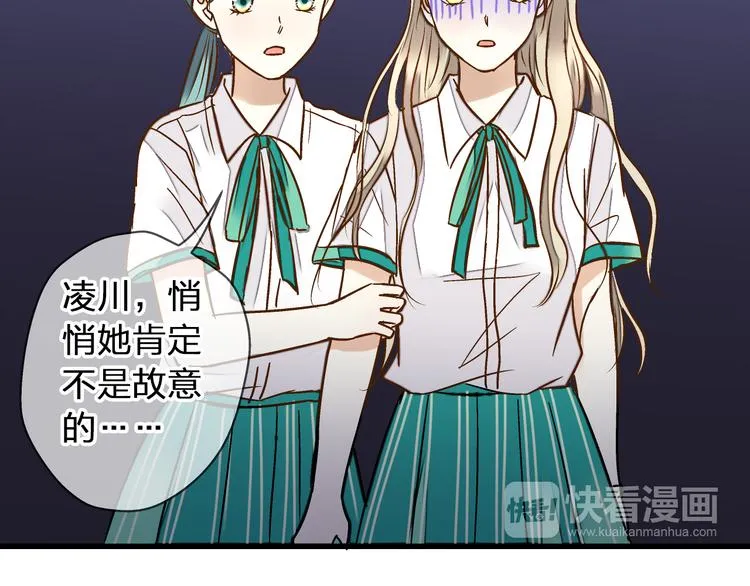 第24话 英雄救美 第51页