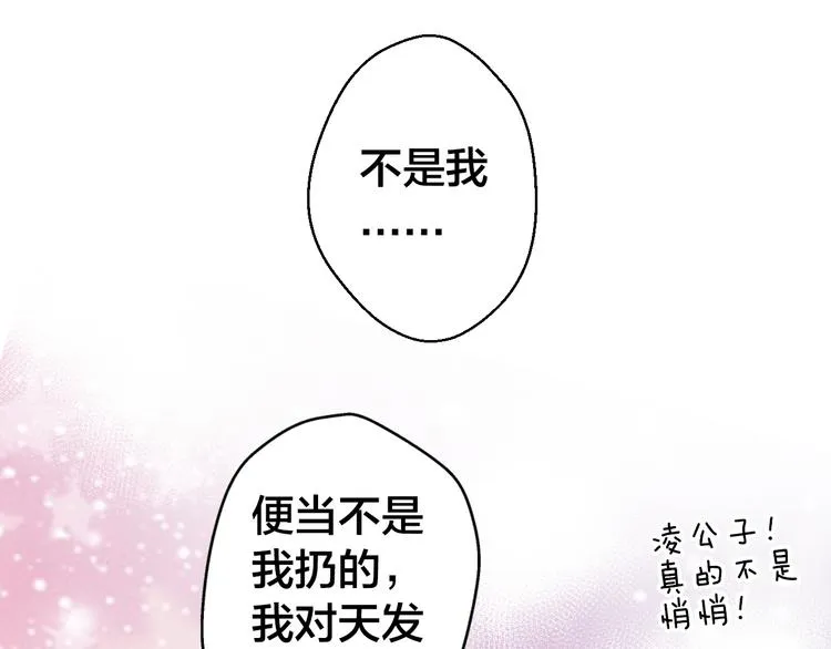 第24话 英雄救美 第52页
