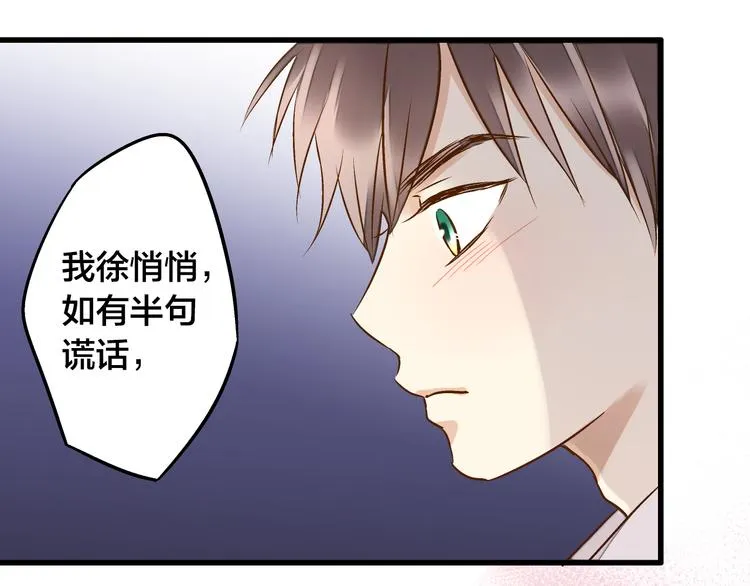 第24话 英雄救美 第55页