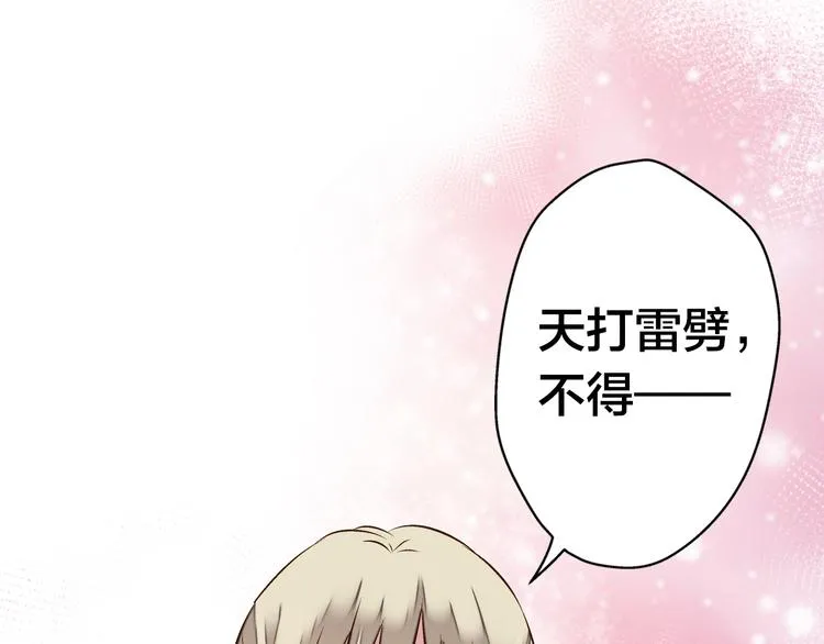 第24话 英雄救美 第56页
