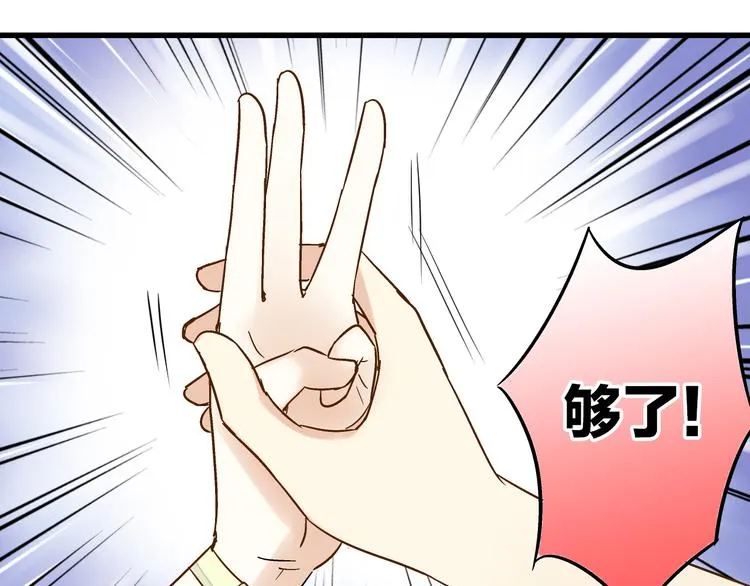 第24话 英雄救美 第59页