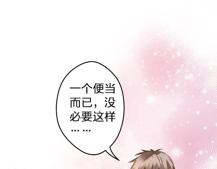 第24话 英雄救美 第61页