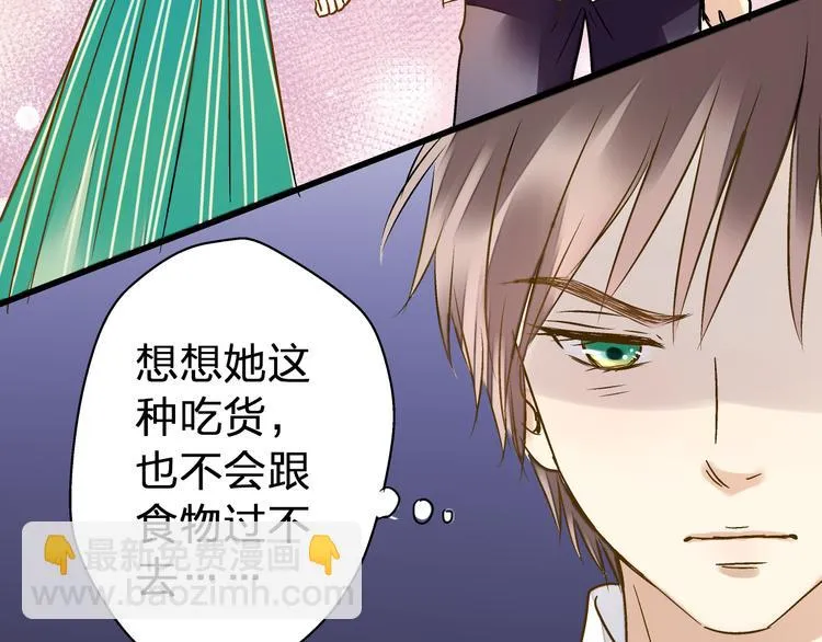 第24话 英雄救美 第63页