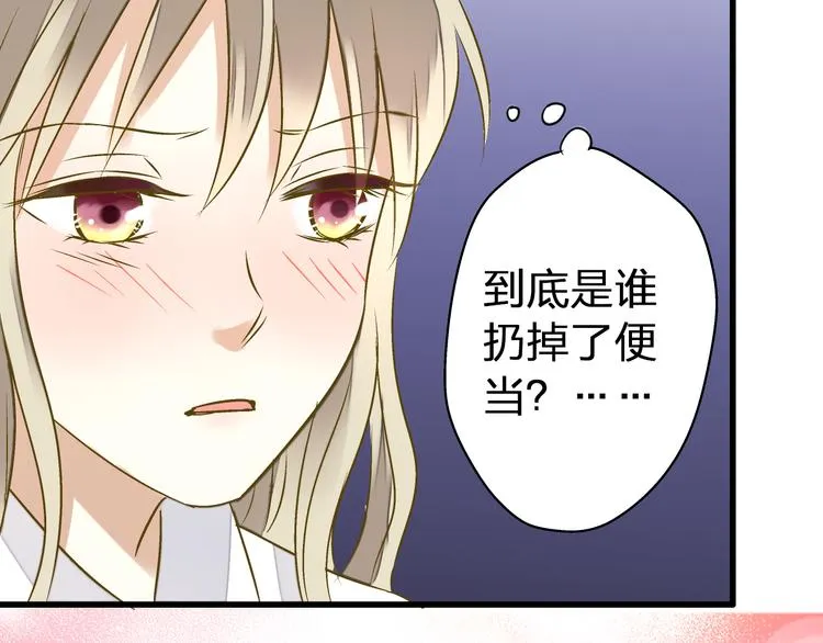 第24话 英雄救美 第65页