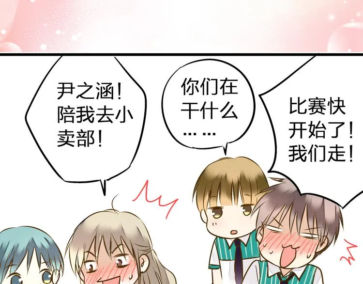 第24话 英雄救美 第68页