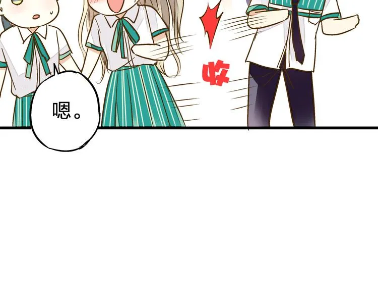 第24话 英雄救美 第69页