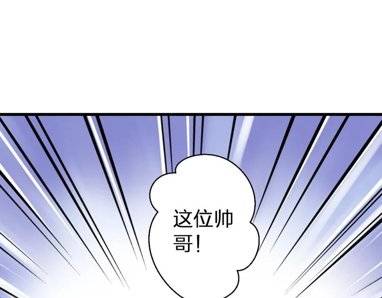 第24话 英雄救美 第70页