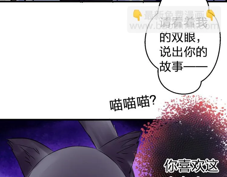 第24话 英雄救美 第72页