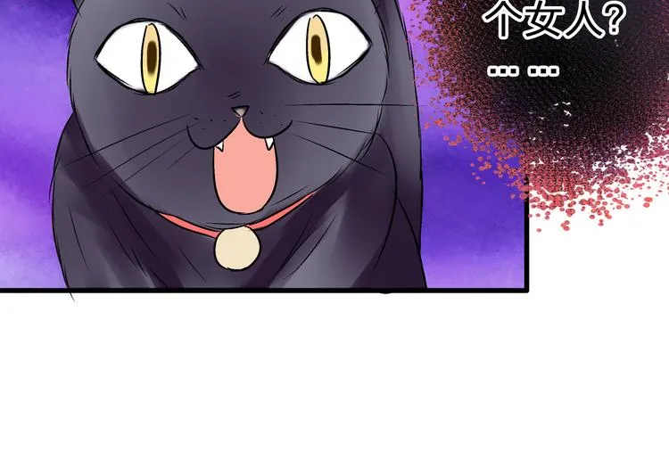 第24话 英雄救美 第73页