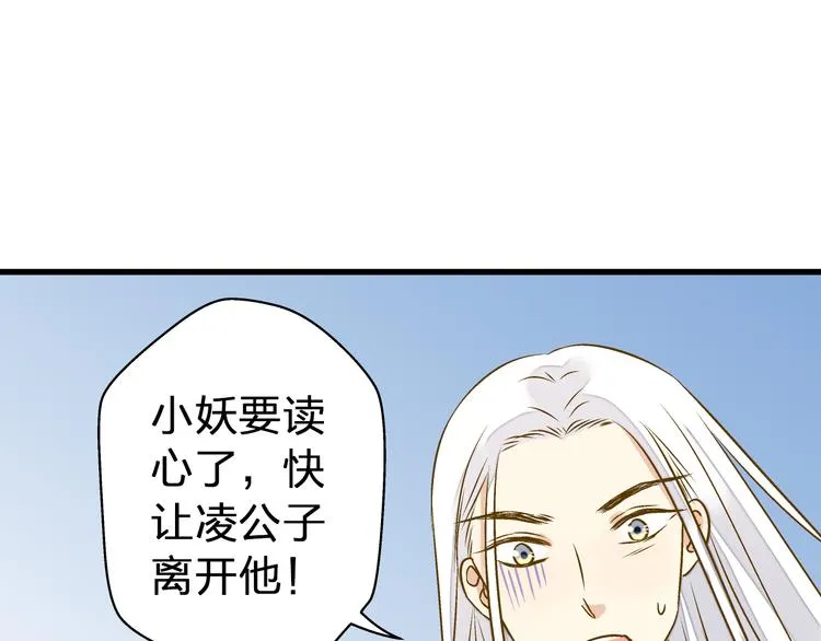 第24话 英雄救美 第74页