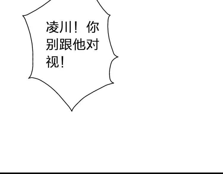 第24话 英雄救美 第76页
