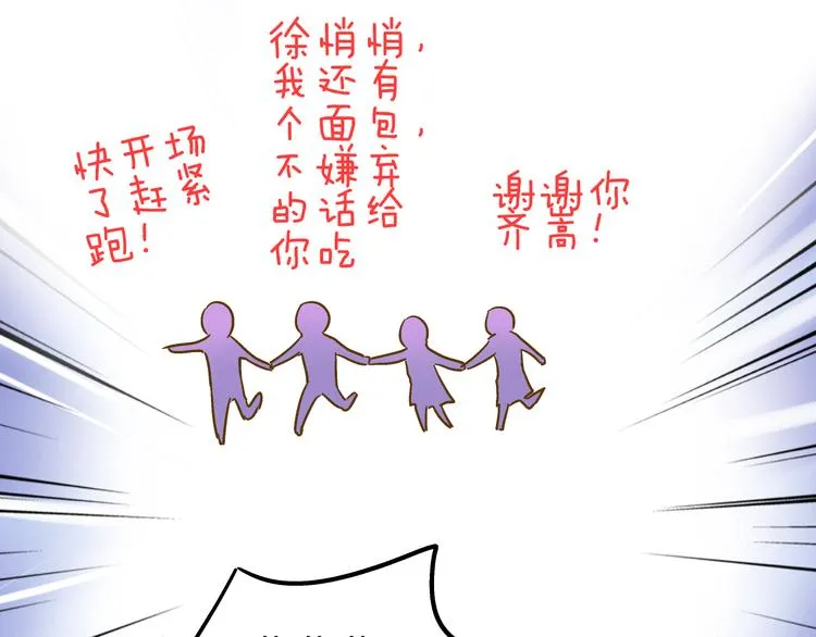 第24话 英雄救美 第80页