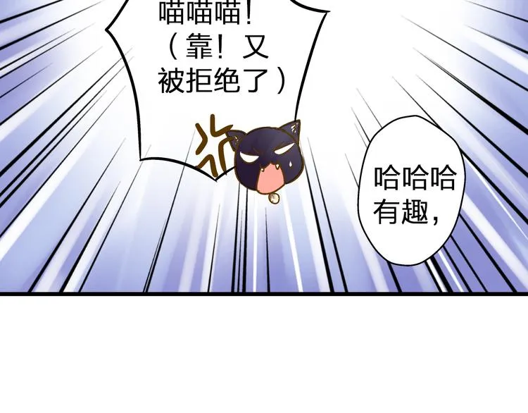 第24话 英雄救美 第81页