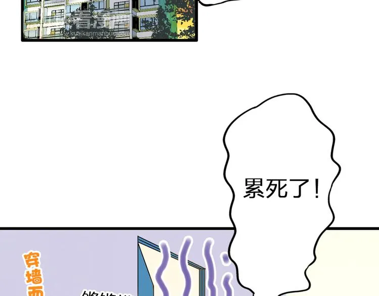 第25话 臭男生！ 第2页