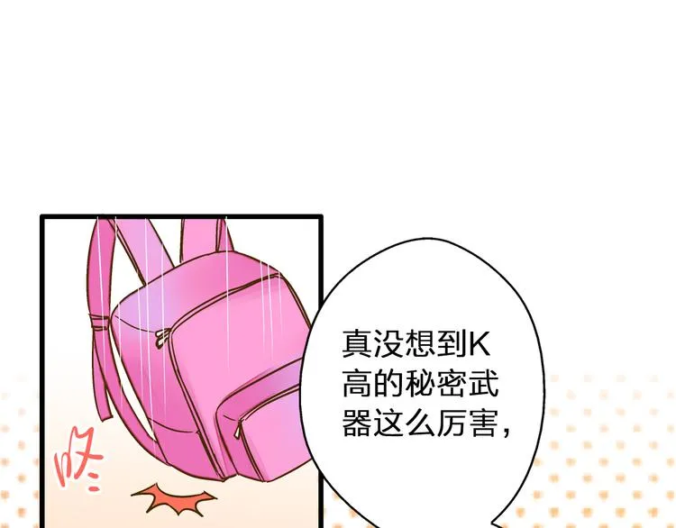 第25话 臭男生！ 第5页