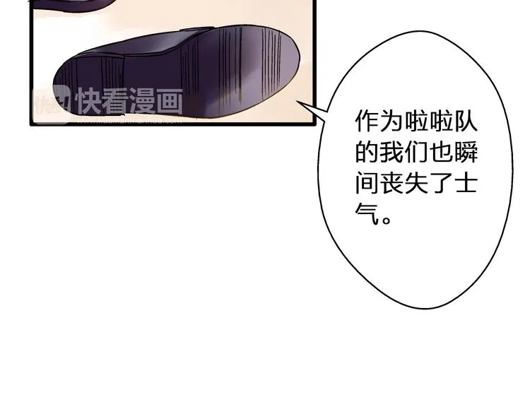 第25话 臭男生！ 第7页