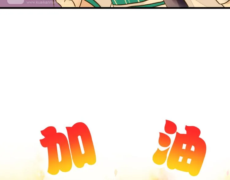 第25话 臭男生！ 第11页