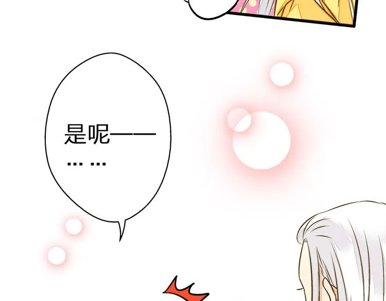 第25话 臭男生！ 第14页