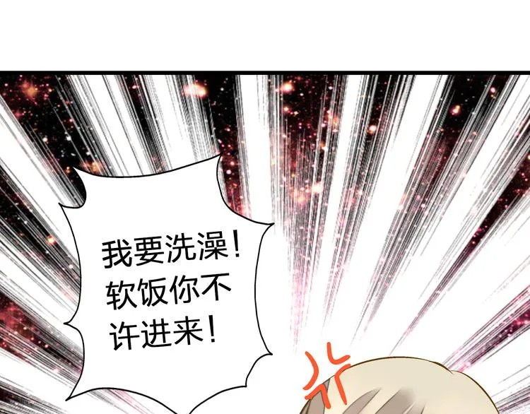第25话 臭男生！ 第18页