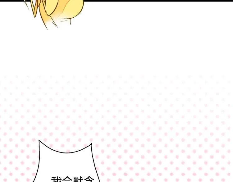 第25话 臭男生！ 第20页