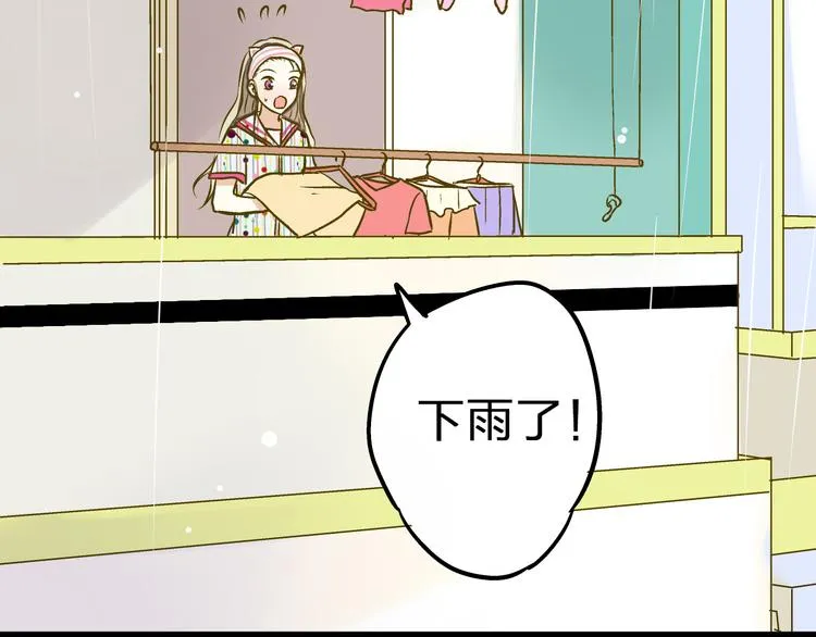 第25话 臭男生！ 第27页